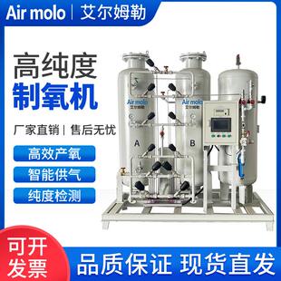 高原供氧系统氧气弥散psa制氧高原豪宅供氧酒店供养会议制氧机