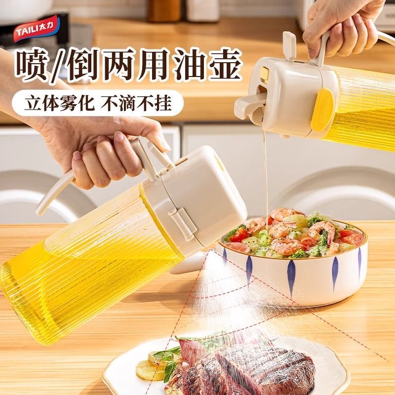 太力喷倒两用食品级油壶不挂油瓶