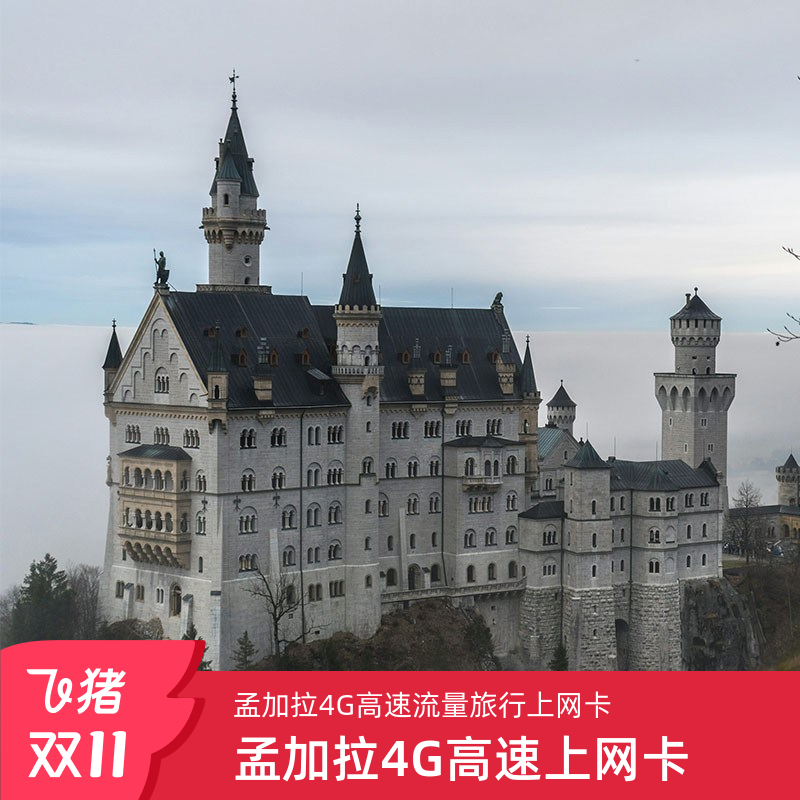 孟加拉电话卡5G/4G手机上网卡无限10Mbps流量3-30天旅游上网卡