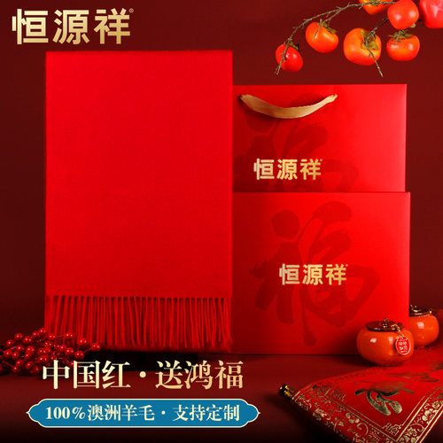 恒源祥纯羊毛围巾百搭春夏季