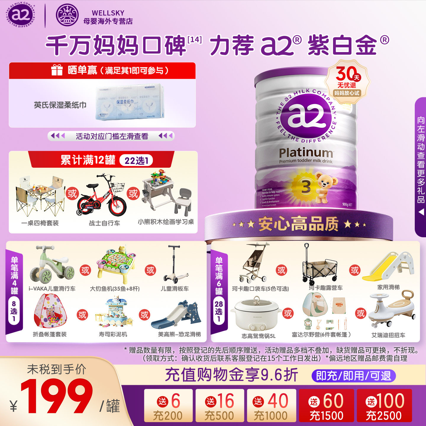 澳洲a2奶粉3段婴儿配方紫白金三段奶粉新西兰进口A2蛋白1-4岁900g