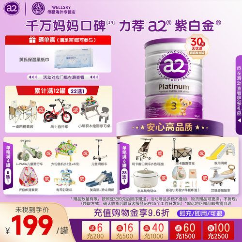 澳洲a2奶粉3段婴儿配方紫白金三段奶粉新西兰进口A2蛋白1-4岁900g