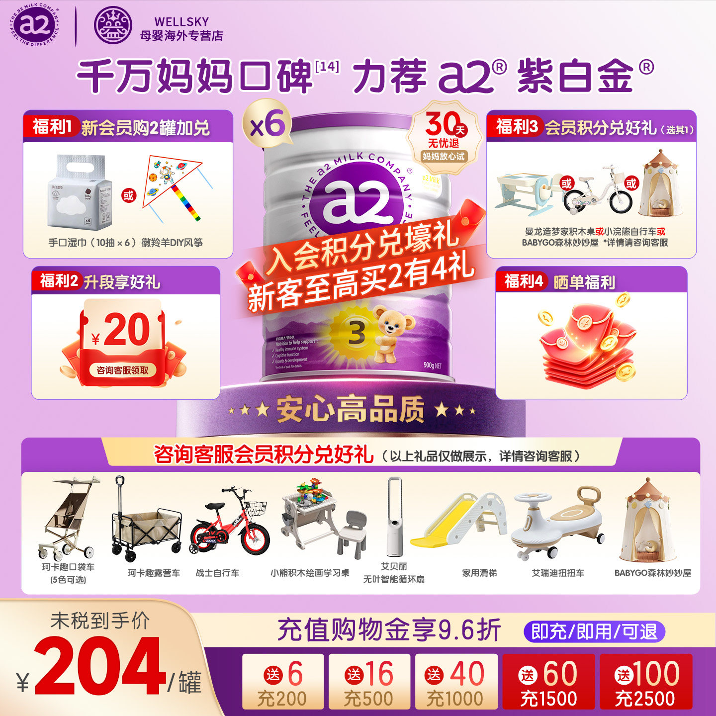 [6罐装]a2三段奶粉婴儿配方紫白金3段奶粉澳洲版进口A2蛋白1-4岁
