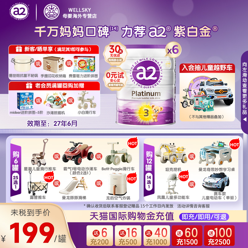 [6罐装]a2三段奶粉婴儿配方紫白金3段奶粉澳洲版进口A2蛋白1-4岁