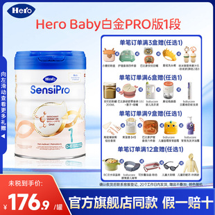 HeroBaby白金pro版一段婴幼儿配方进口牛奶粉1段700g（0-6个月）