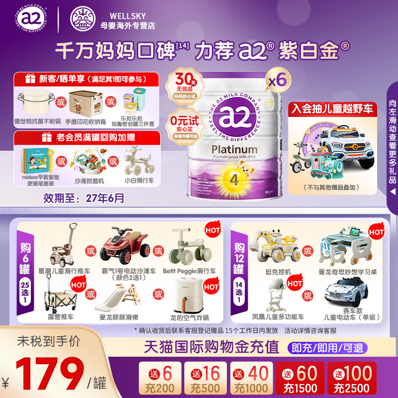 a2白金4段奶粉四段900g儿童奶粉适合3岁以上配方升级重磅上新*6罐