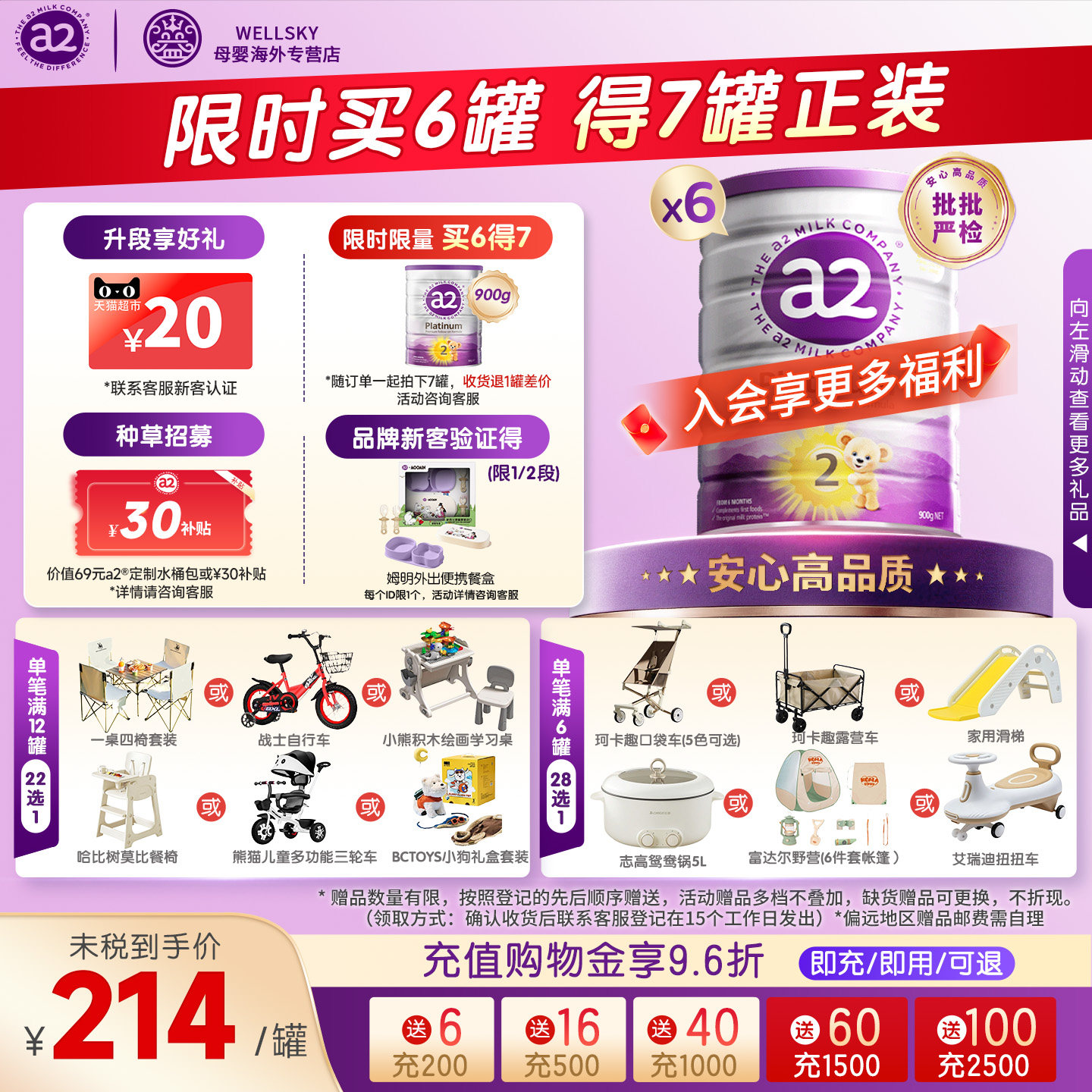 a2紫白金2段奶粉900g二段6-12个月牛奶粉新西兰原装6罐装A2蛋白质