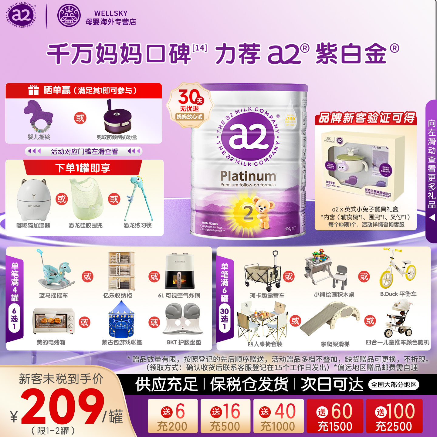 a2紫白金婴幼儿2段牛奶粉900g二段6-12月新西兰原装进口正品保障