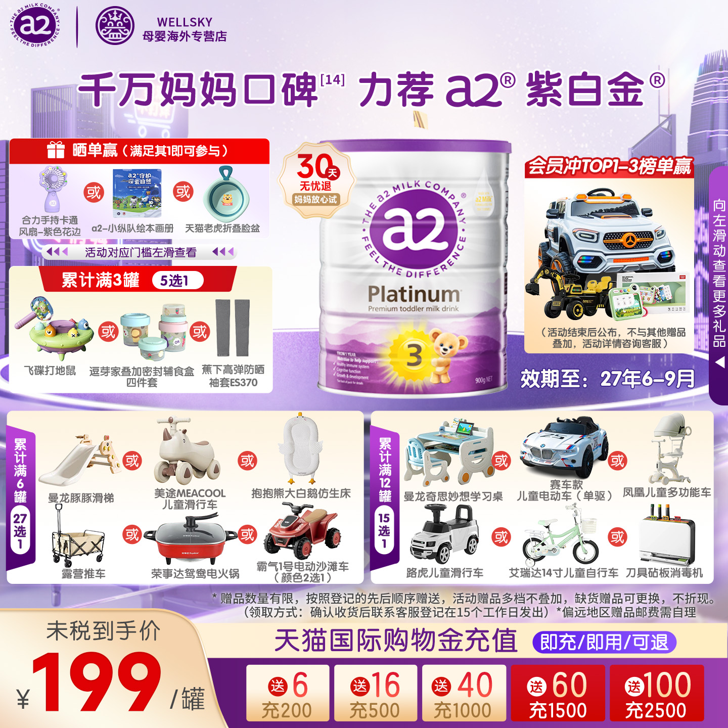 a2紫白金3段婴儿配方奶粉900g三段奶粉1-4岁新西兰原装进口-11