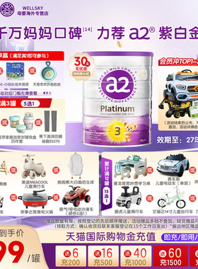 a2紫白金3段婴儿配方奶粉900g三段奶粉1-4岁新西兰原装进口-11