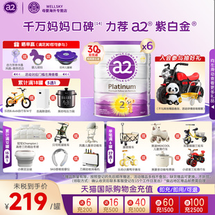 a2紫白金2段奶粉900g二段6-12个月牛奶粉新西兰原装6罐装A2蛋白质