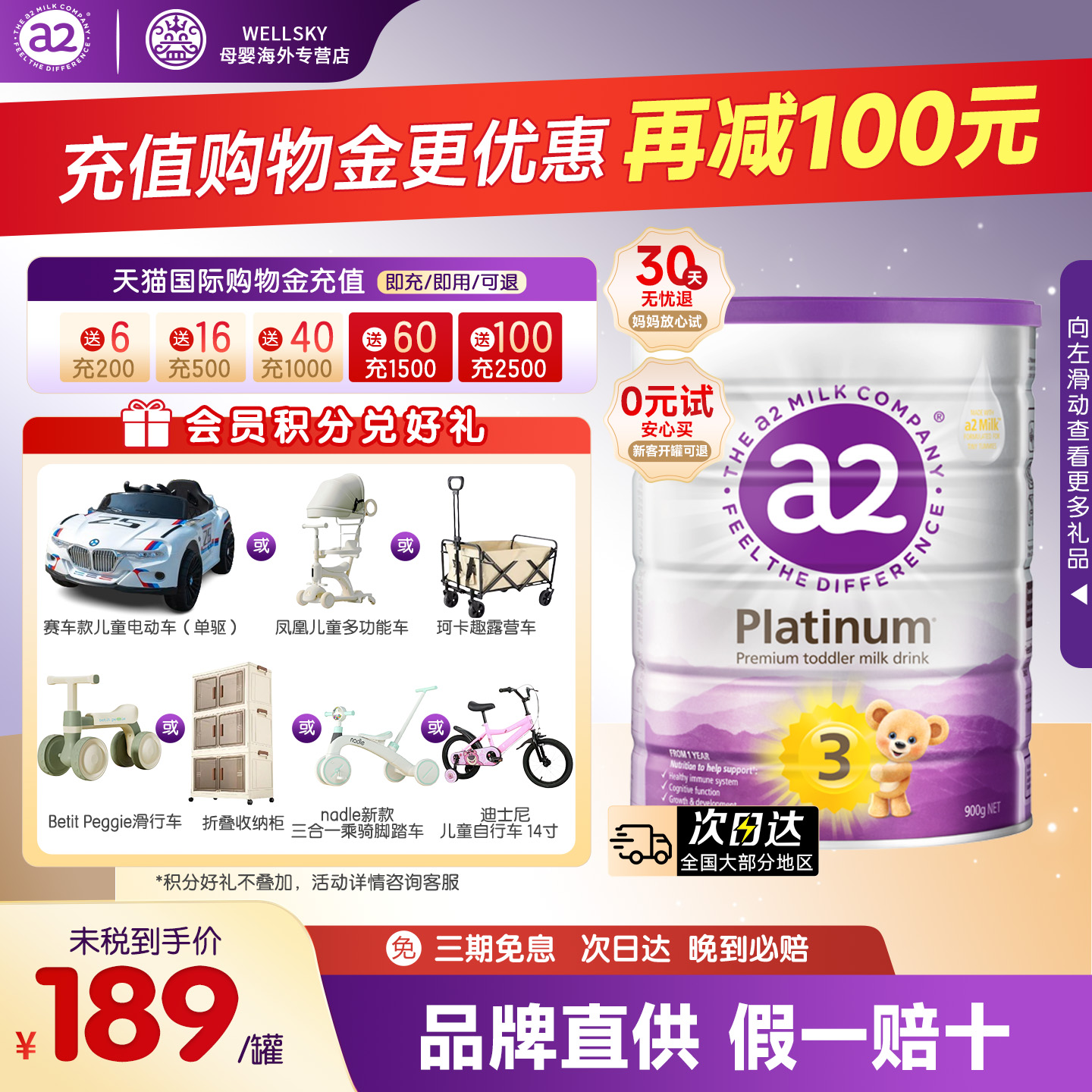 澳洲a2奶粉3段婴儿配方紫白金三段奶粉新西兰进口A2蛋白1-4岁900g