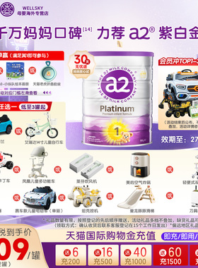 a2紫白金婴儿1段奶粉900g一段A2蛋白质新西兰进口正品保障新生儿