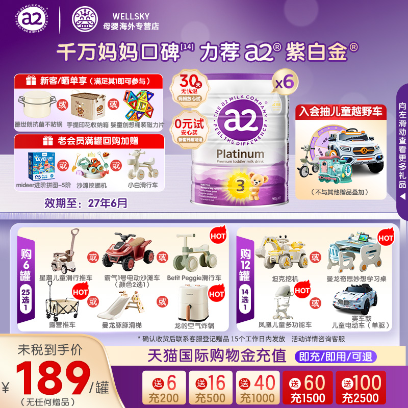 [6罐装]a2三段奶粉婴儿配方紫白金3段奶粉澳洲版进口A2蛋白1-4岁