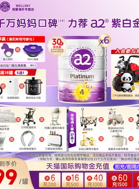 a2紫白金儿童4段奶粉900g6罐 四段适合3岁以上配方升级新西兰进口