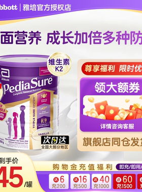 雅培澳洲小安素儿童成长营养奶粉1-10岁850g【临期】效期26年8月