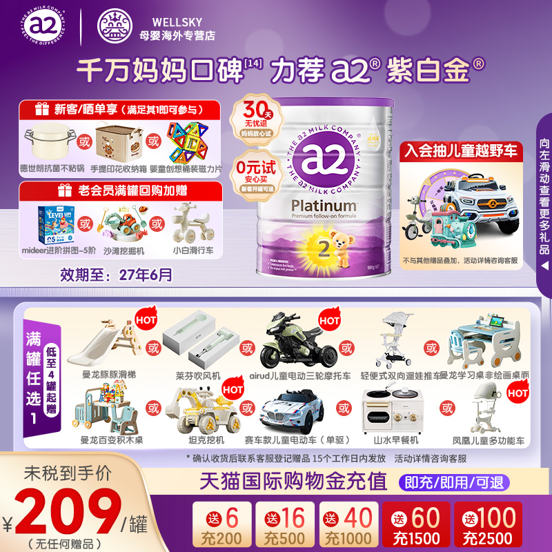 a2紫白金2段900g新西兰进口