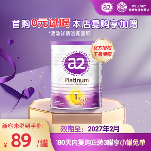 a2紫白金婴儿配方1段奶粉小罐400gA2蛋白质旗舰店同款 a2一段奶粉