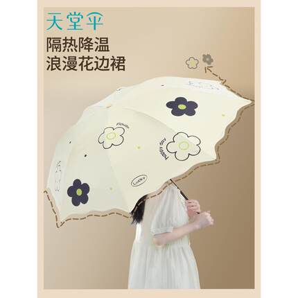 新品天堂伞黑胶防晒防紫外线遮阳伞大花三折便携折叠晴雨两用伞女