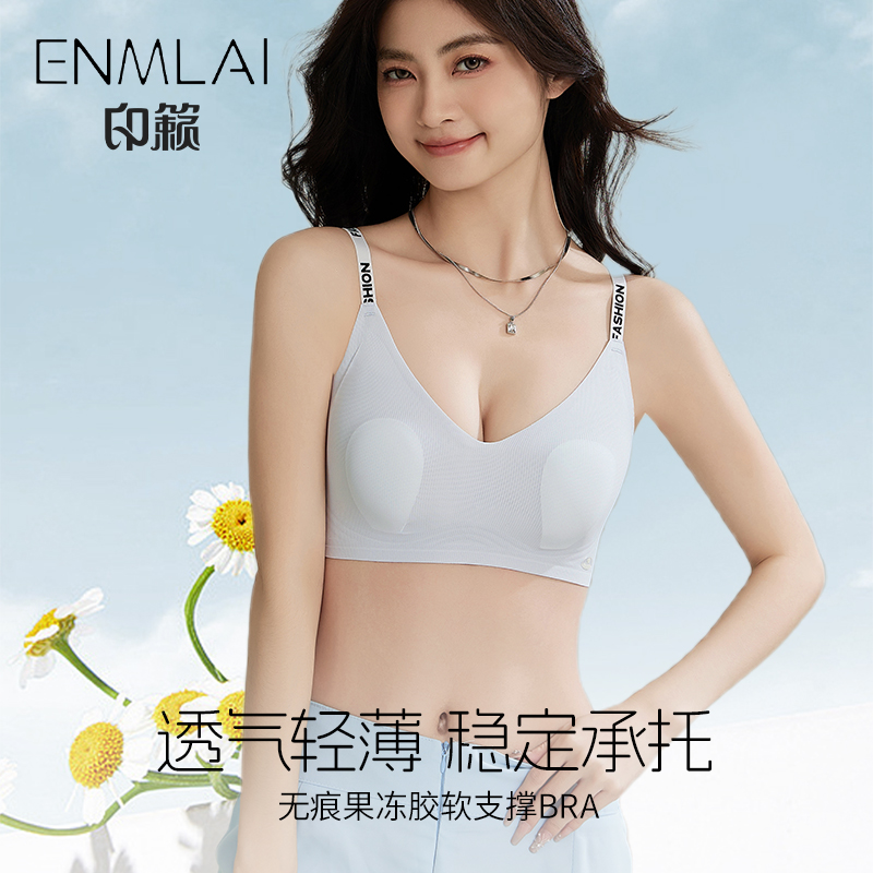 夏季果冻胶内衣字母肩带美背无痕软支撑兔耳朵女小胸聚拢超薄内衣