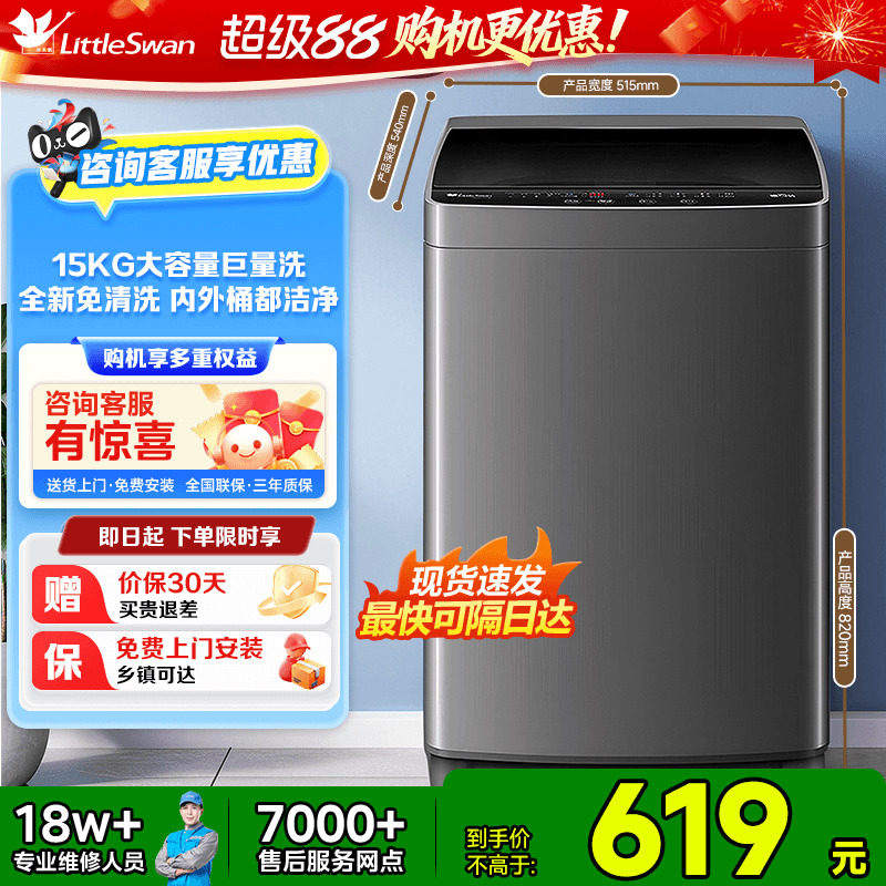 [纯净]小天鹅6.8公斤洗衣机全自动波轮小型迷你租房家用TB68