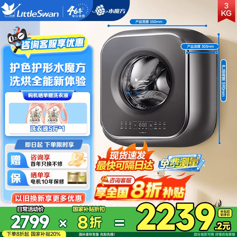 小天鹅小海绵2.0轻奢版3kg母婴儿童全自动迷你壁挂洗衣机洗烘M60