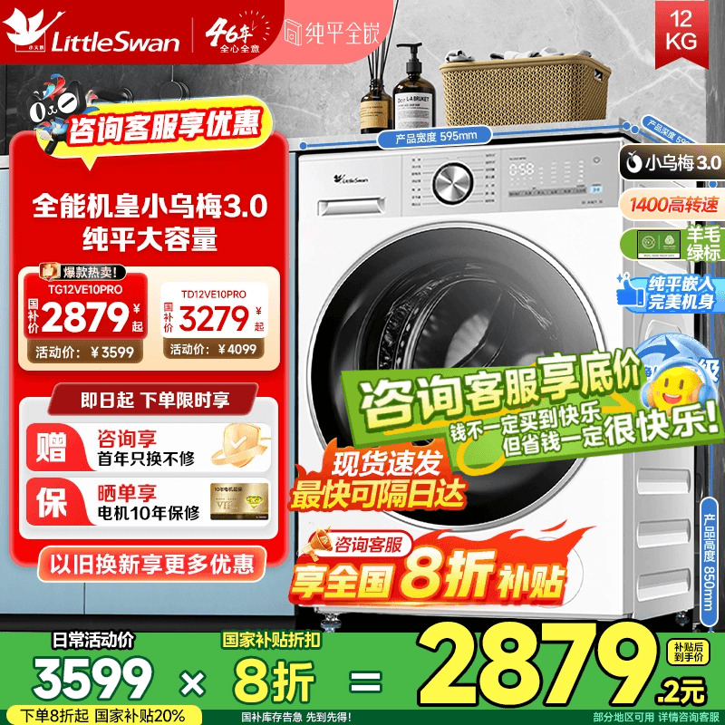 大容量滚筒变频安静节能去污强