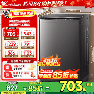 小天鹅洗衣机12 8公斤KG一级直驱变频公斤家用租房全自动波轮