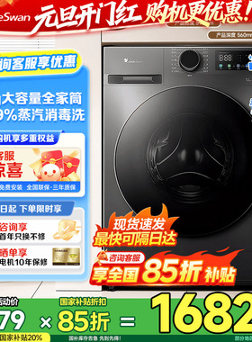 [纯净]小天鹅洗衣机12kg大容量滚筒家用超薄全自动洗脱一体098WDT