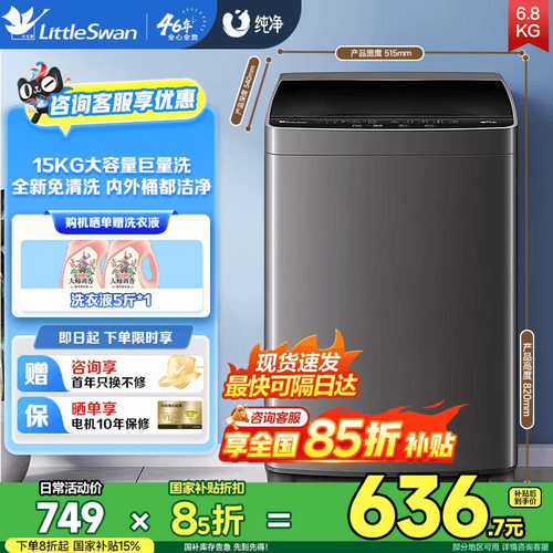 小天鹅全自动波轮租房迷你家用