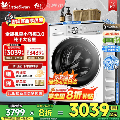 大容量滚筒变频安静节能去污强