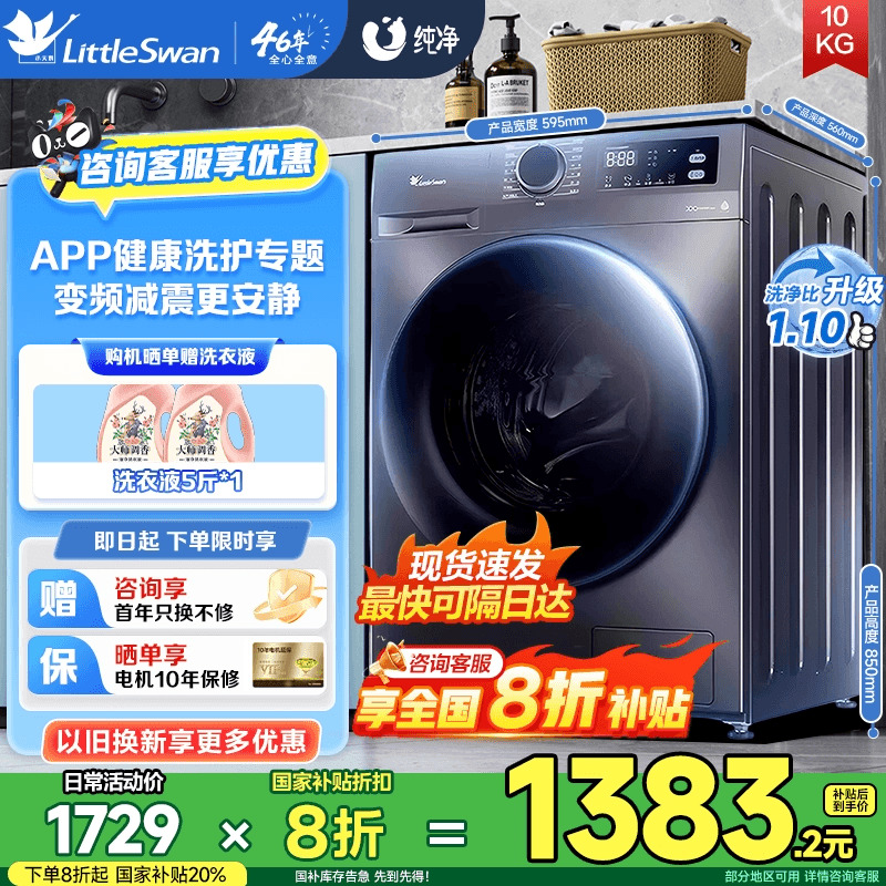 全自动滚筒变频家用洗烘一体