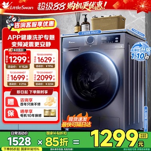小天鹅洗衣机家用全自动滚筒10kg洗衣机洗脱一体机098pro 除菌