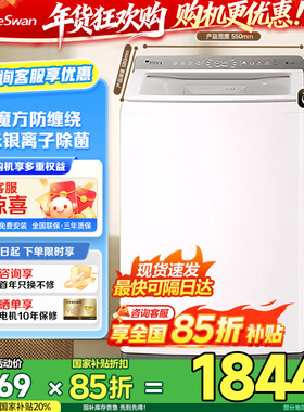 小天鹅小乌梅2.0轻奢版水魔方波轮大容量白色10KG变频洗衣机E20DW