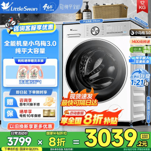 纯平全嵌小天鹅洗衣机12公斤滚筒全自动洗脱小乌梅TG12VE10PRO