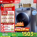 小天鹅洗衣机家用全自动大容量滚筒10KG洗烘一体098PRO 全国补贴