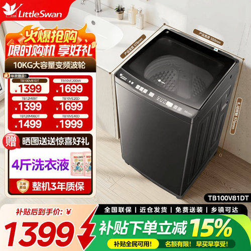 小天鹅洗衣机变频波轮VE40D