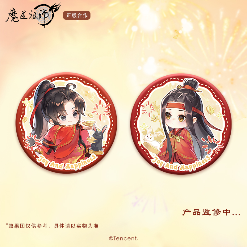 《魔道祖师》动画 望岁朝系列新年周边 蓝忘机魏无羡收藏谷子吧唧