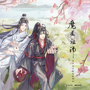 《魔道祖师》动画 与中国邮政联名授权春花系列纪念邮册邮折周边