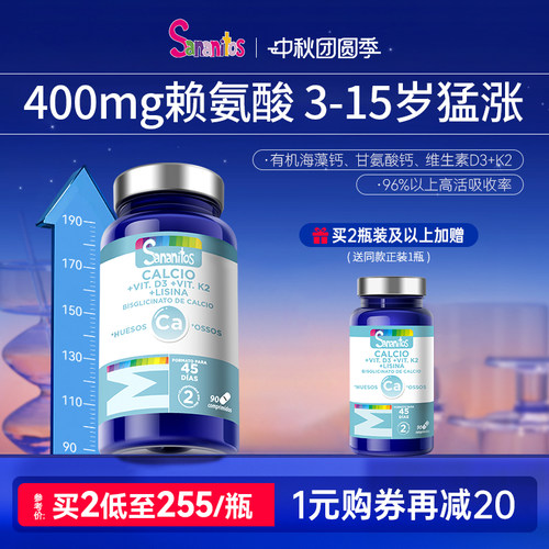 西班牙进口有机双钙维D3K2海藻钙