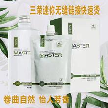 三荣威品快速热无忧烫发膏药水免软化智能陶瓷卷发专用理发店发廊