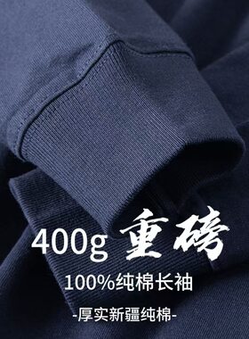 重磅400g纯棉长袖T恤男宽松显白t恤女厚实不透情侣同款打底衫上衣