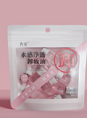 秀侬深层清洁卸妆膏温和不刺激