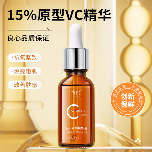 秀侬15%原型VC精华液水油分离抗氧化紧致维C提亮黄色改善暗沉肤色