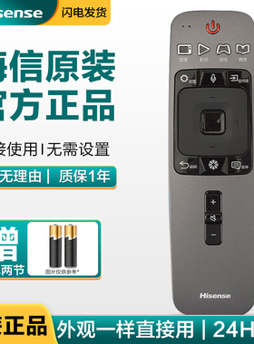 原装海信电视蓝牙遥控器CRF5A59 6A59 LED65EC880UCQ LED75MU9600