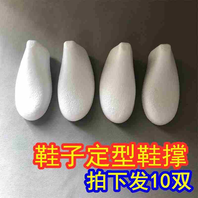 新品塑料鞋撑防皱撑鞋头塞鞋撑鞋撑定型男女鞋塞去皱防变形撑鞋神
