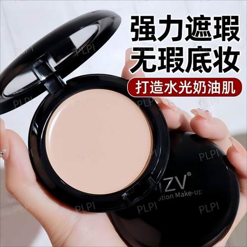 无痕粉底膏遮瑕膏提亮肤色正品