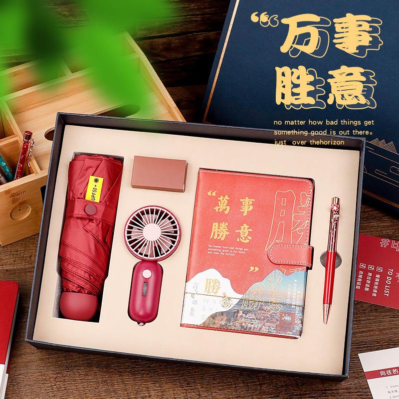 公司商务礼品礼盒套装办公开业活动促销送客户员工纪念品可印LOGO
