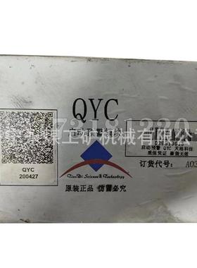 QYC启动预警模块A030045
