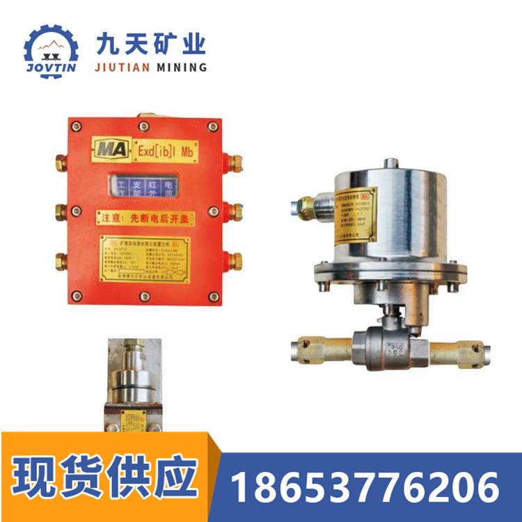 热释红外降尘装置 方便 ZP127矿用红外热释自动喷雾降尘装置